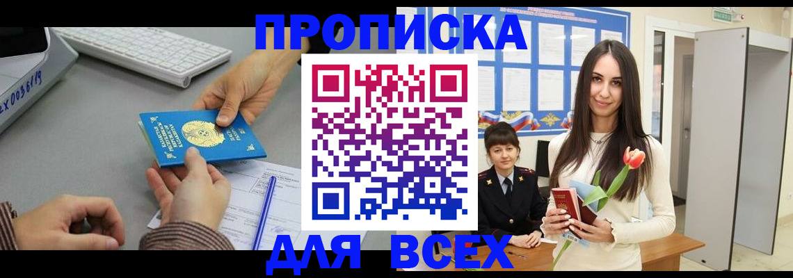 временная регистрация адрес в Фурманове