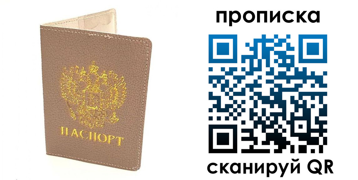 найти адрес прописки в Фурманове