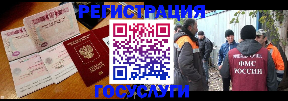 временная регистрация законно в Фурманове