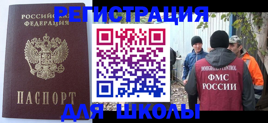 прописка штамп в Фурманове