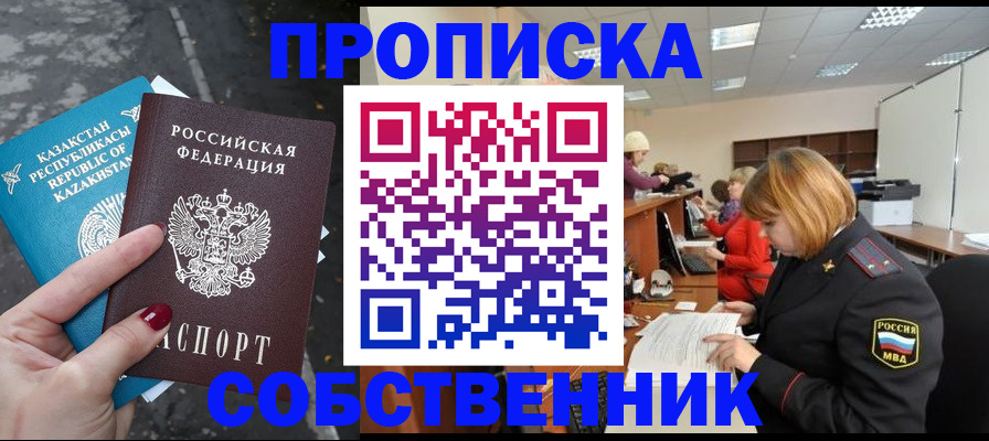 временная регистрация в Фурманове