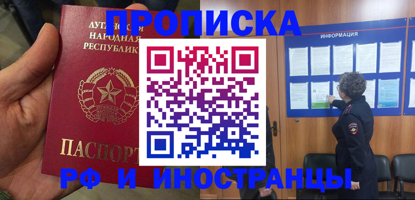 временная регистрация в квартире в Фурманове