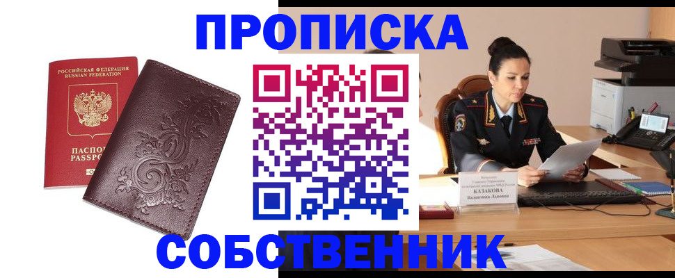 временная регистрация поиск в Фурманове