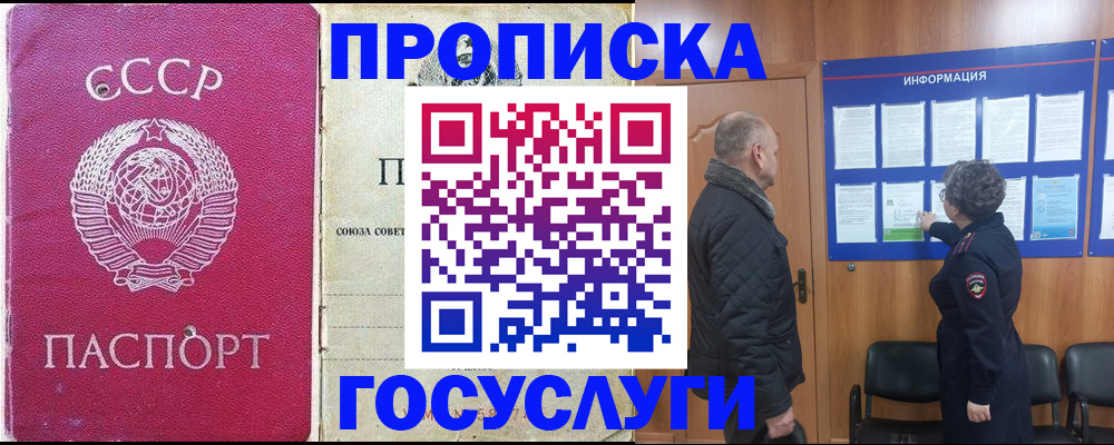 временная регистрация адрес в Фурманове