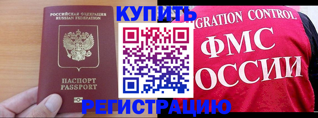 временная регистрация госуслуги в Фурманове