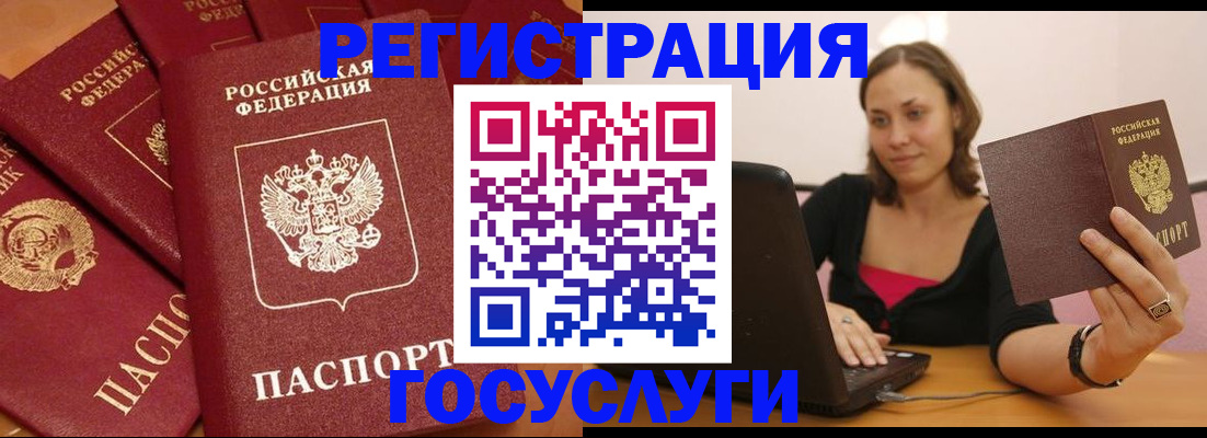 временная регистрация адрес в Фурманове