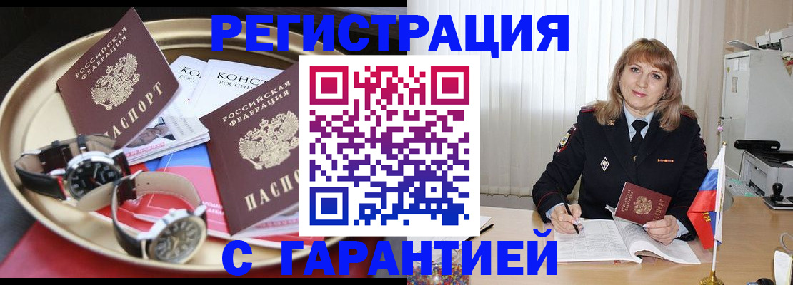 временная регистрация законно в Фурманове
